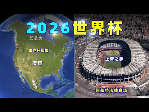 Esports,华丽转身,告别,2026FIFA世界杯足球,FIFA世足杯賽程2026,FIFA世界盃足球賽賽程表