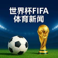 生化危机,视角大揭秘,畅游第一人,2026FIFA世界杯足球,FIFA世足杯賽程2026,FIFA世界盃足球賽賽程表