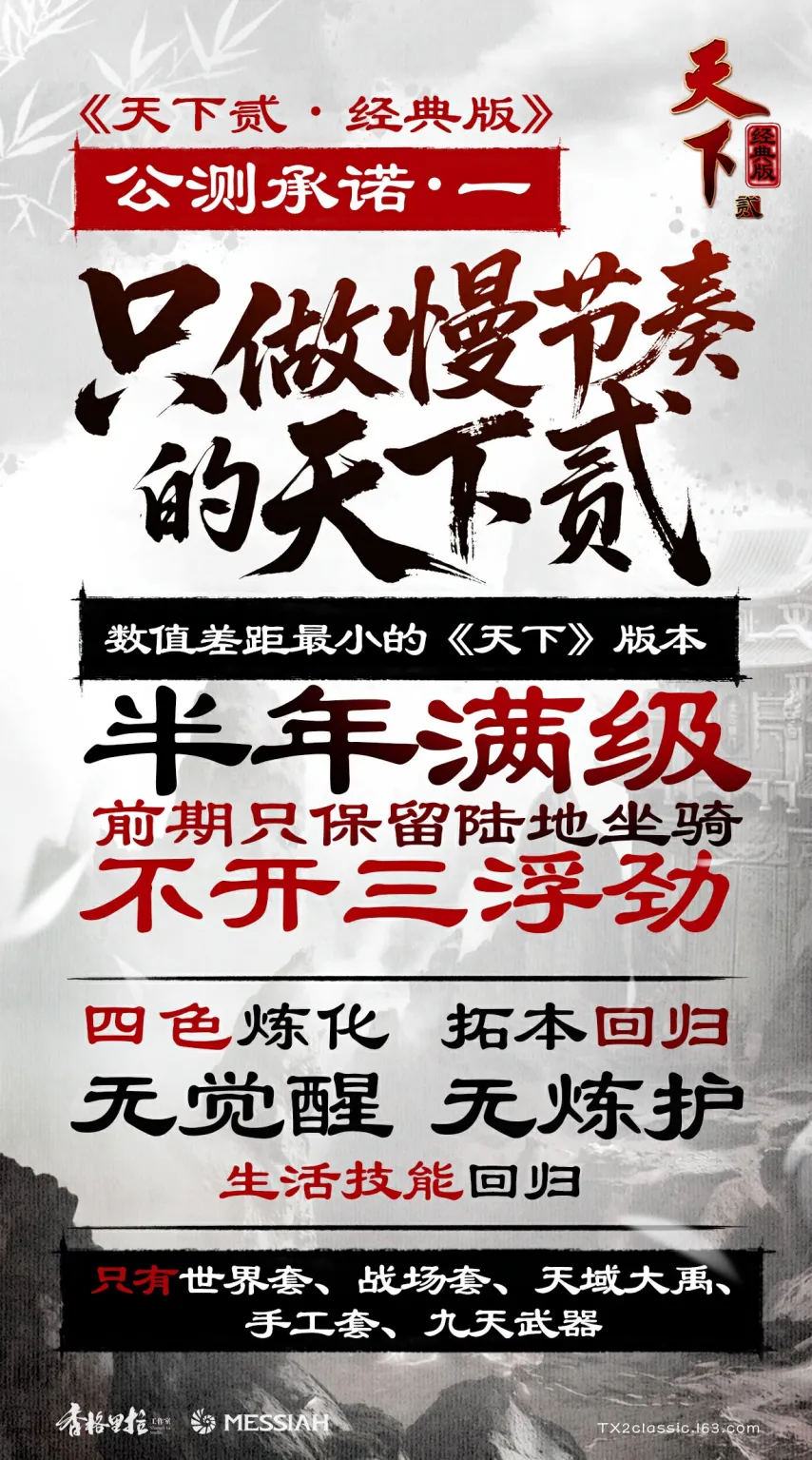 索尼揭秘,羊蹄山之魂,销量力压,2026FIFA世界杯足球,FIFA世足杯賽程2026,FIFA世界盃足球賽賽程表