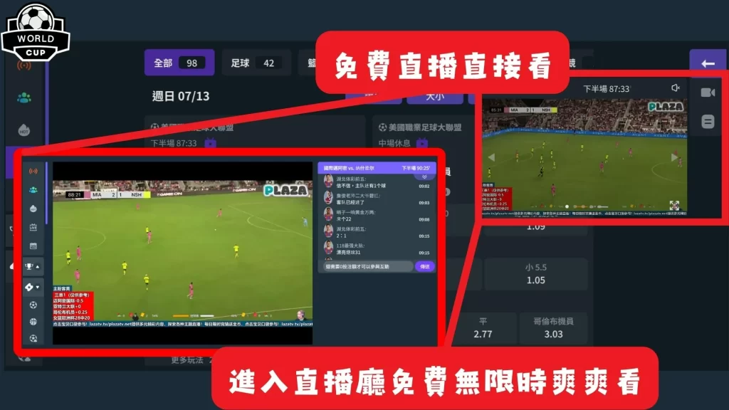 上半年第五,人格高级时,装排期一览,2026FIFA世界杯足球,FIFA世足杯賽程2026,FIFA世界盃足球賽賽程表