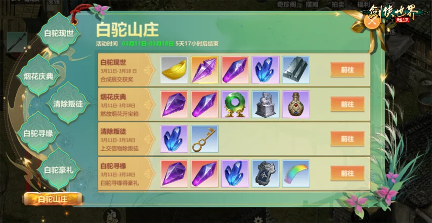 Mythic,插件战持续,进行中,2026FIFA世界杯足球,FIFA世足杯賽程2026,FIFA世界盃足球賽賽程表