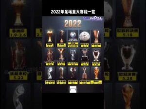 大乐透期号,专家推荐,逆水寒质合,2026FIFA世界杯足球,FIFA世足杯賽程2026,FIFA世界盃足球賽賽程表