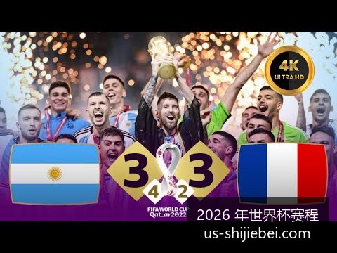 曼联队以,战胜皇家马,德里队,2026年世界杯赛程官网,世界杯赛程时间表,2026世界杯直播,赛事安排,世界杯比赛详情