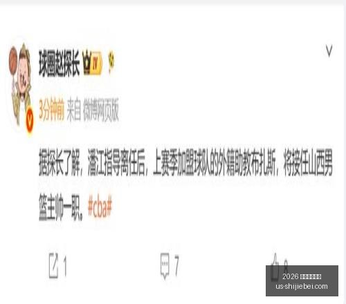 年世界杯赛,2026 年世界杯赛程,2026年世界杯赛程官网,2026年世界杯赛程官网,世界杯赛程时间表,2026世界杯直播,赛事安排,世界杯比赛详情