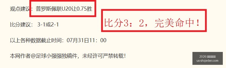 年世界杯赛,程官网突发,变动引发,2026年世界杯赛程官网,世界杯赛程时间表,2026世界杯直播,赛事安排,世界杯比赛详情